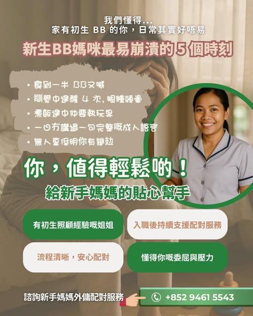 新手媽媽日常崩潰點